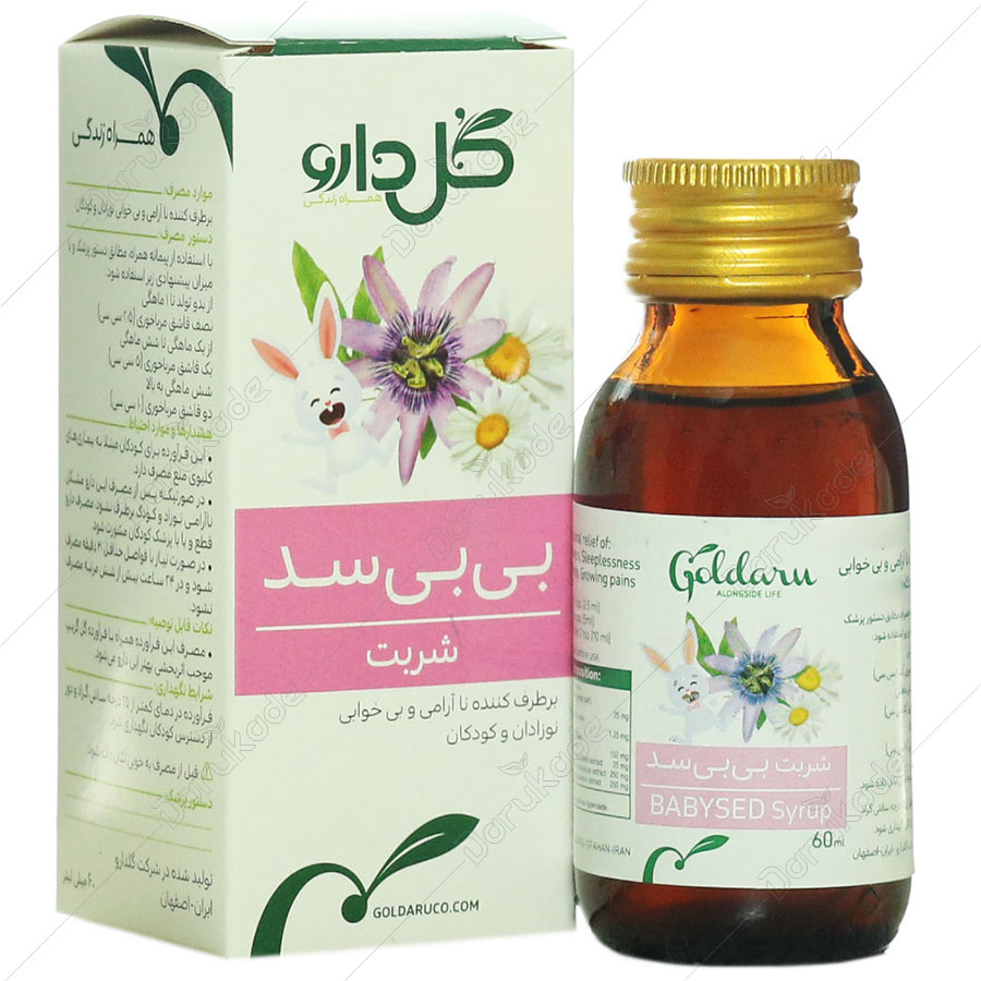 شربت بی بی سد گل دارو 60 میلی لیتر