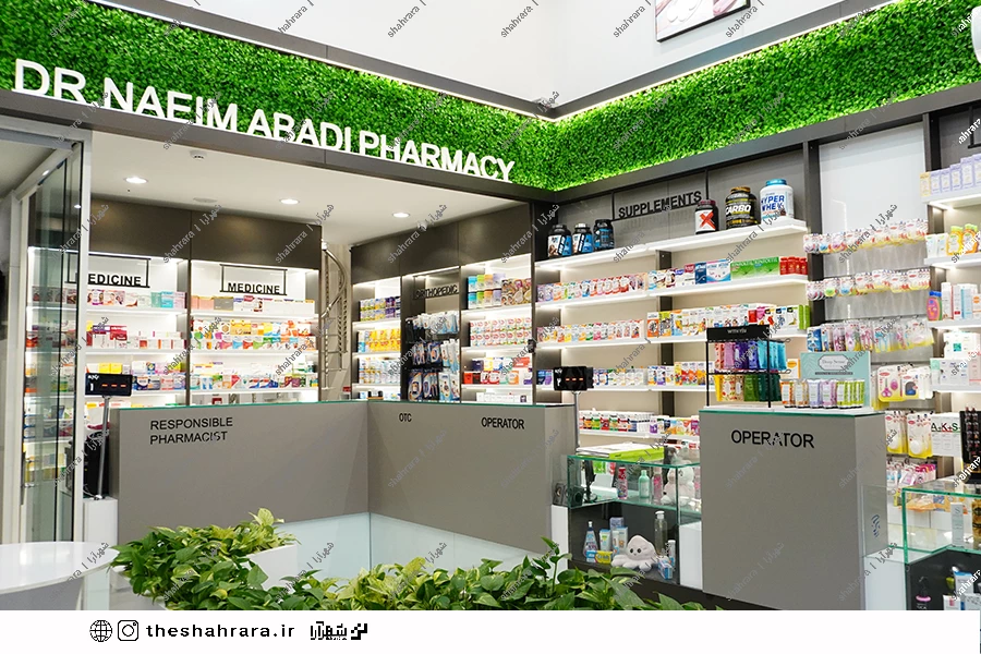 افتتاح شعبه دوم داروخانه