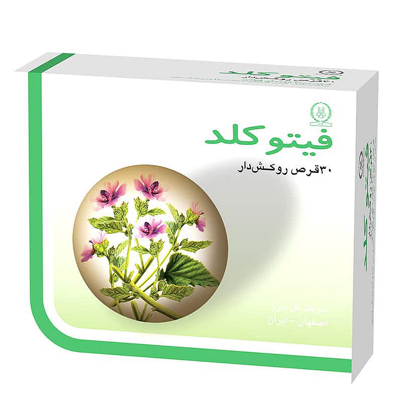 قرص روکش‎دار فیتوکلد گل دارو ۳۰ عددی