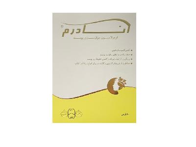 قرص آنادرم سلامت پرمون امین 60 عدد