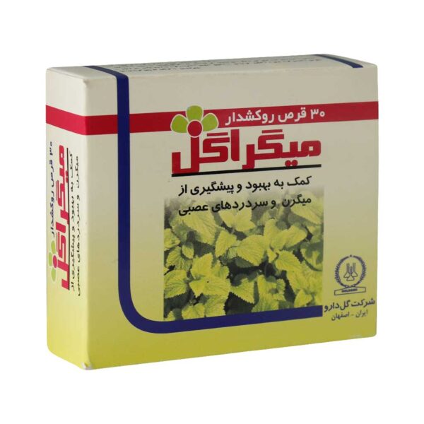 قرص روکشدار میگراگل گل دارو 30 عدد